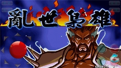 三国战纪之乱世枭雄免费版1.1.0