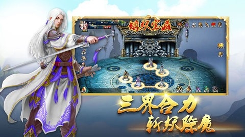 蜀山传奇手机版官方1.15.52