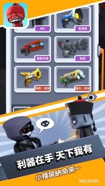 mrbone骨头先生游戏1.56.1510