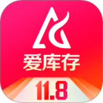 爱库存app