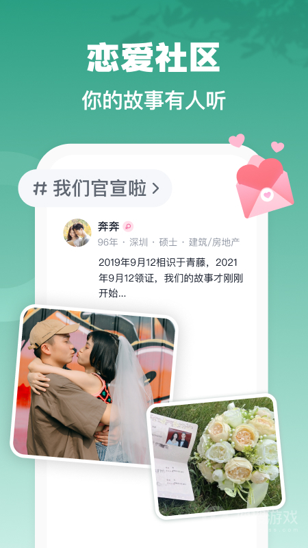 青藤之恋app5.19.0