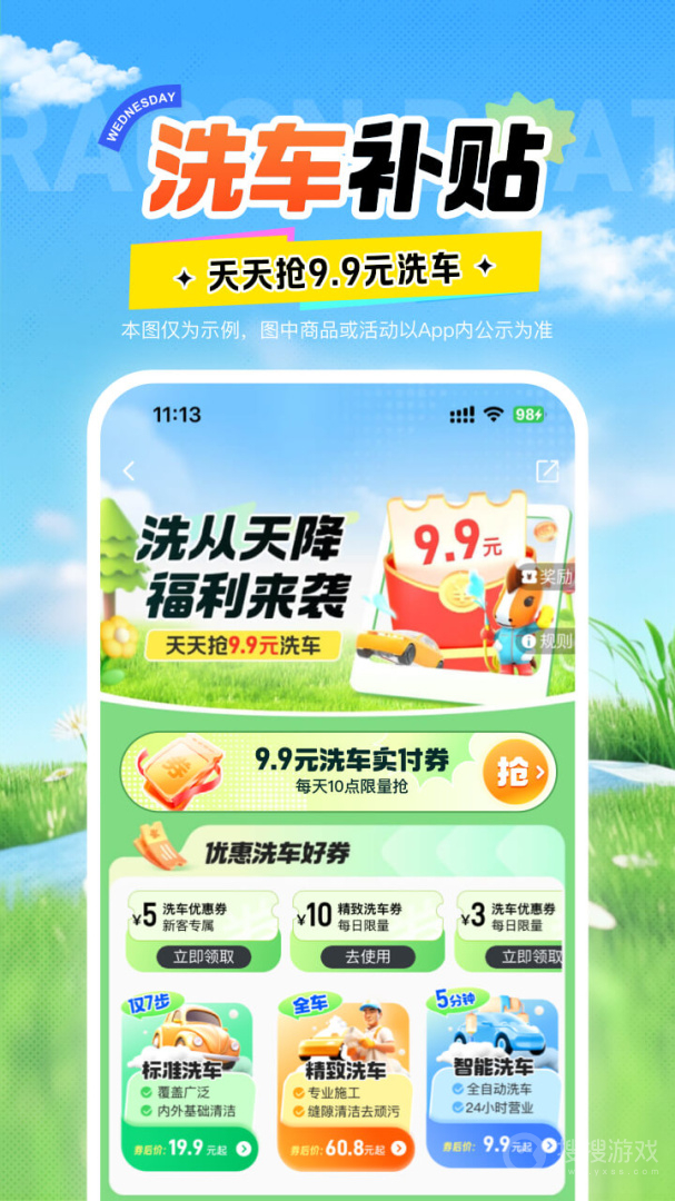 平安好车主app5.48.1