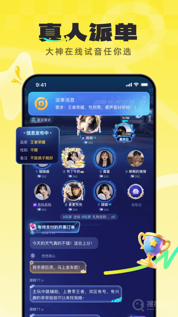 不鸽语音app4.8.69