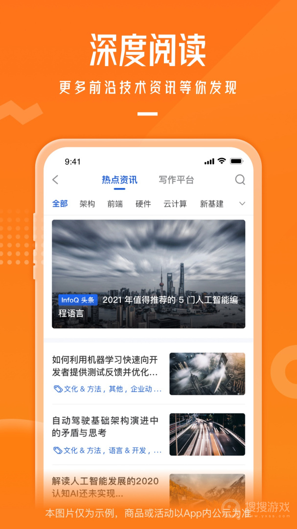 极客时间app4.12.15