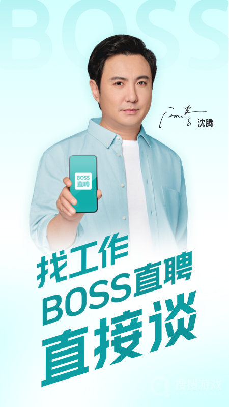 BOSS直聘app12.190