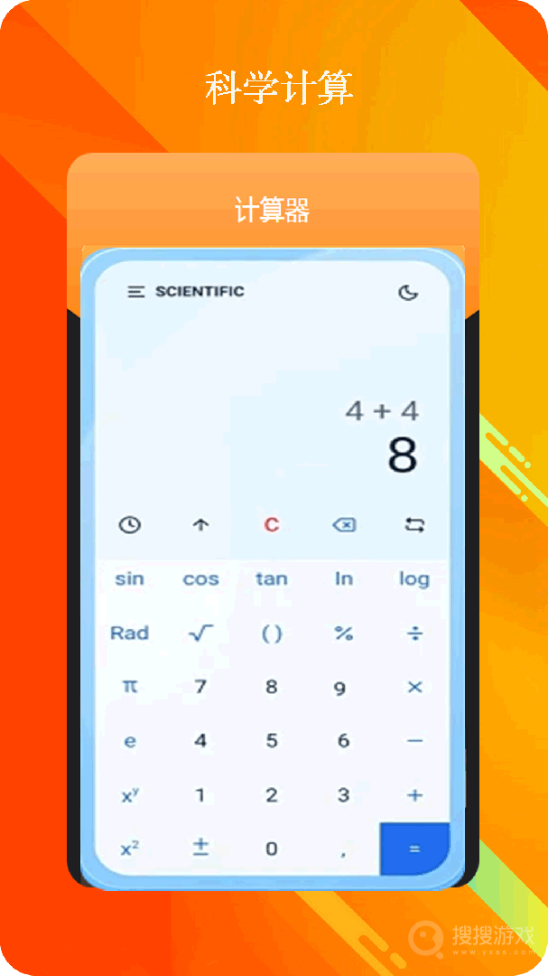 全智能计算器app27.2.0