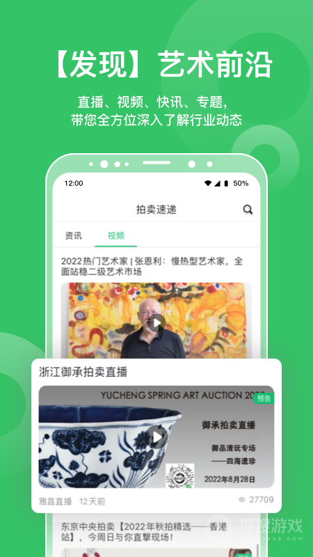 雅昌拍卖图录app6.16.8