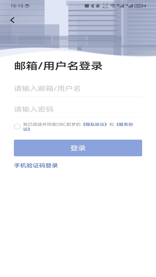 DBC职梦app1.0.14