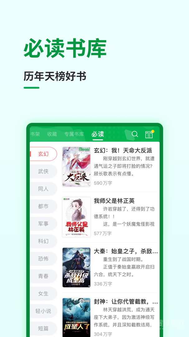 飞卢小说app7.1.6
