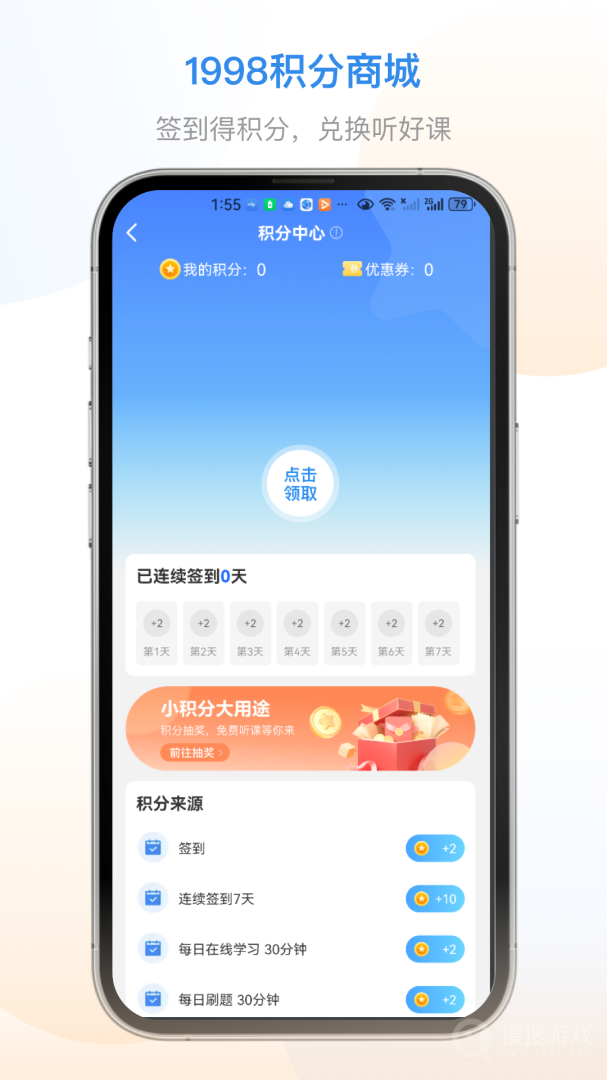 1998课堂app3.1.5