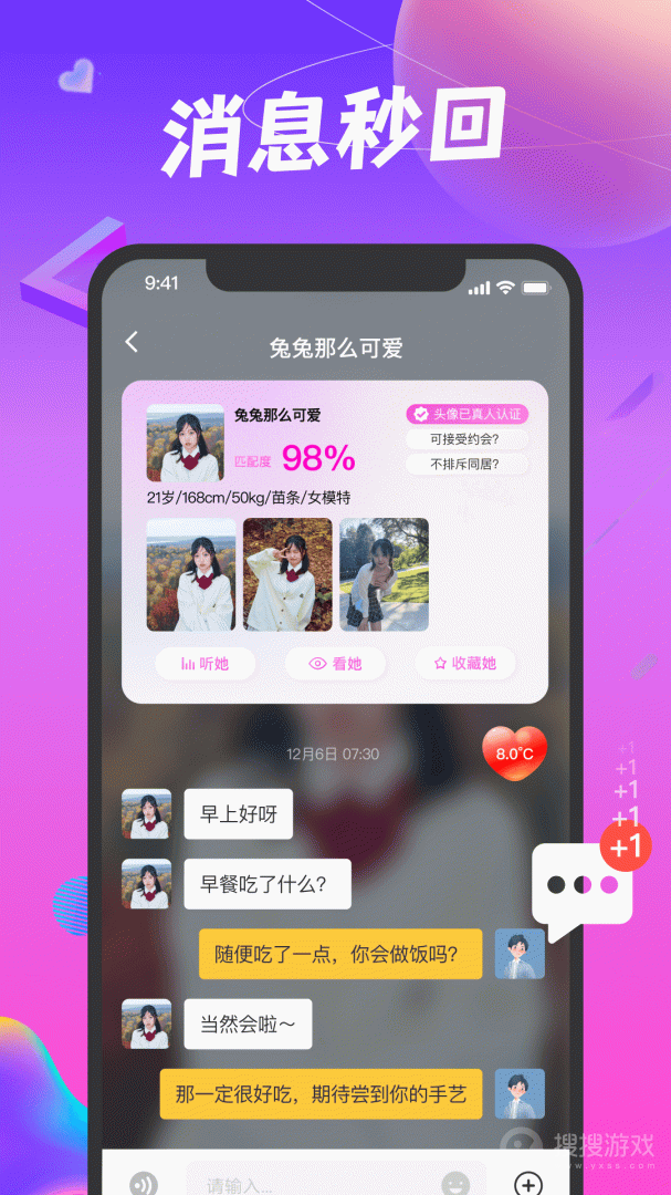 凑对app6.70.410