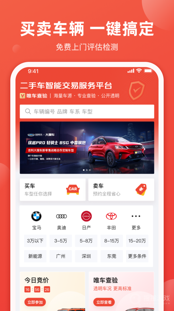 车唯拍app6.4.0