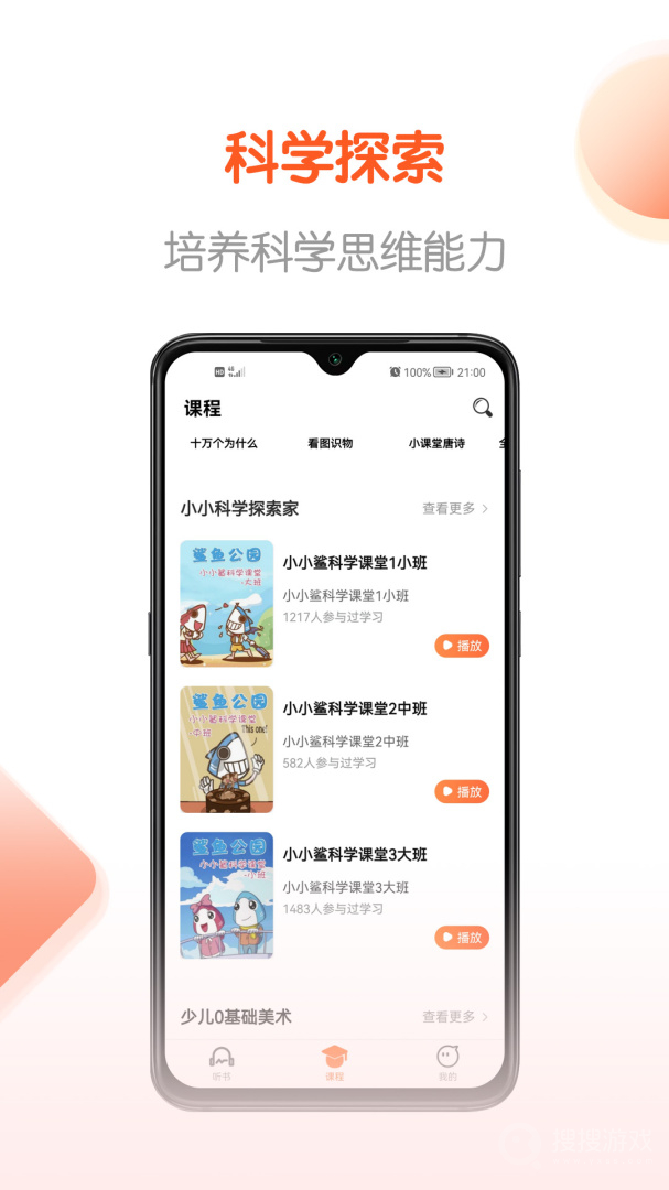 免费畅听书app1.0.0