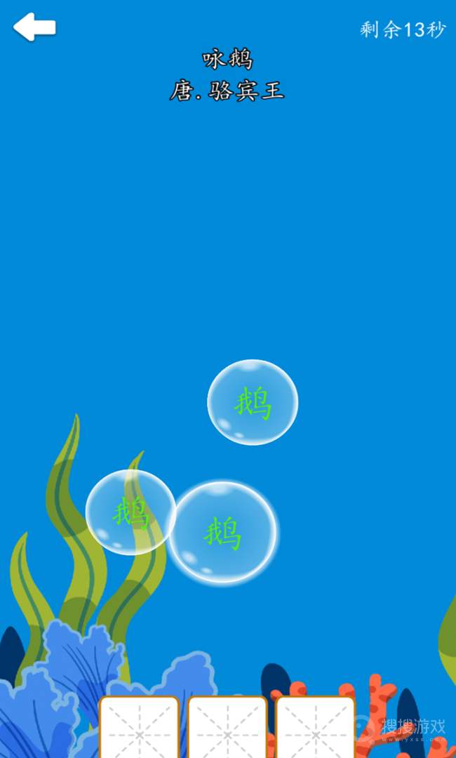 古诗泡泡app1.0