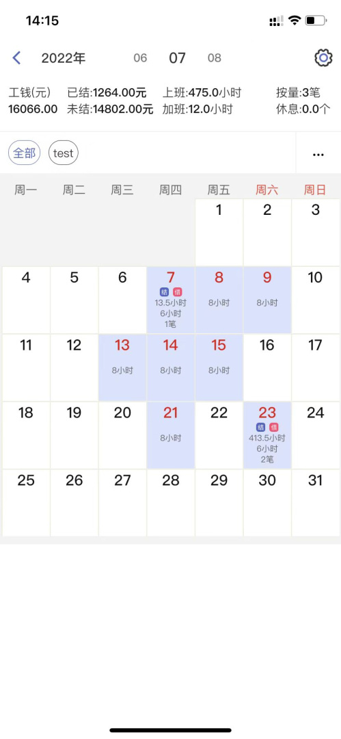 记的准app1.0.0