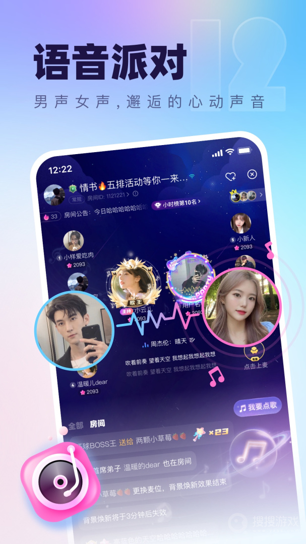 氧气语音app12.22.0