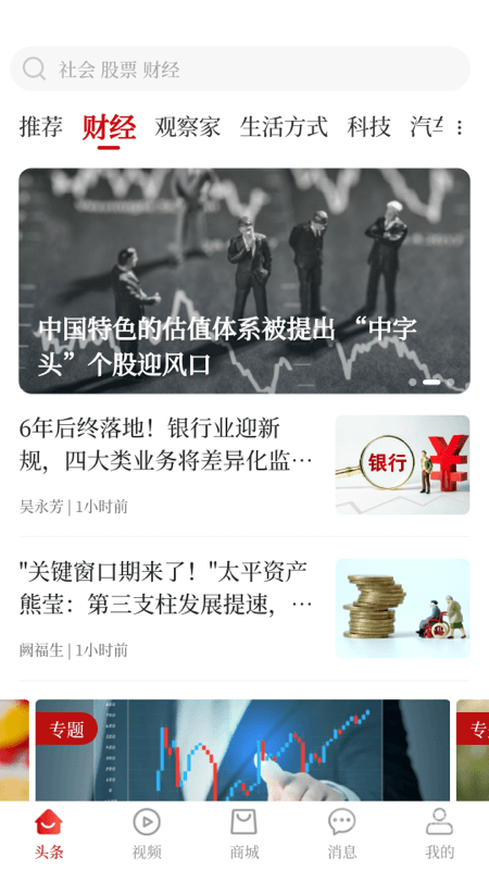经观app1.1.20