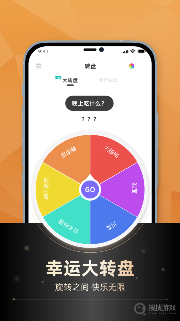 小决定转转盘app1.55