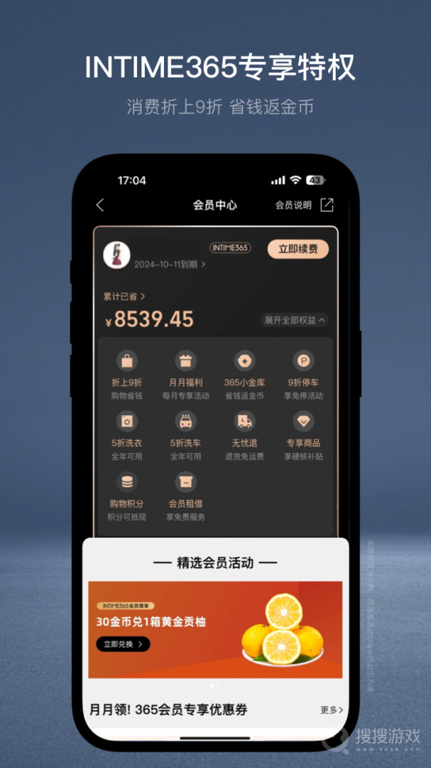 喵街app6.9.14