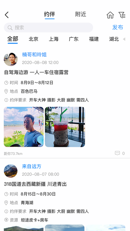 窝友自驾app9.8.11