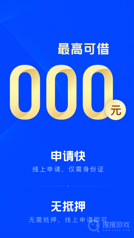 信用飞app7.1.3