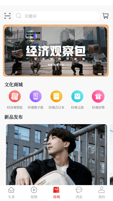 经观app1.1.20