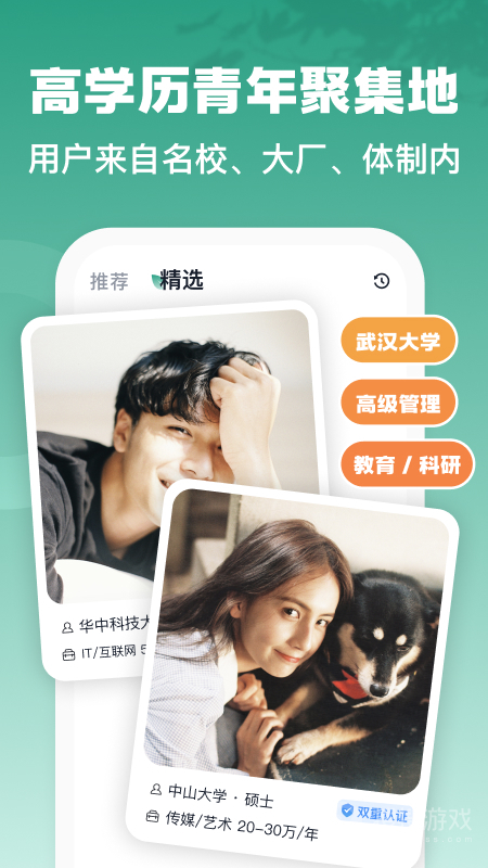 青藤之恋app5.19.0