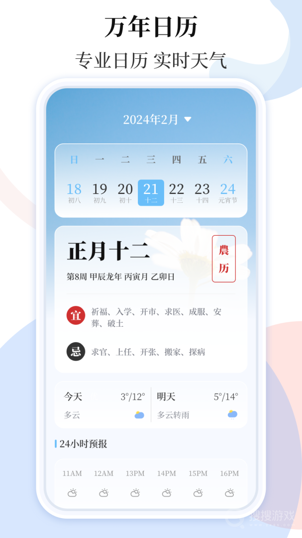 空气质量app3.5.1