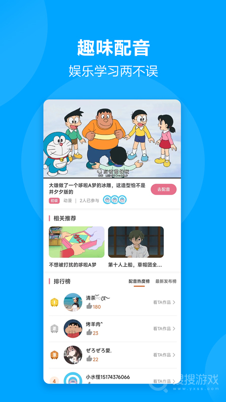 言趣教育app1.6.4