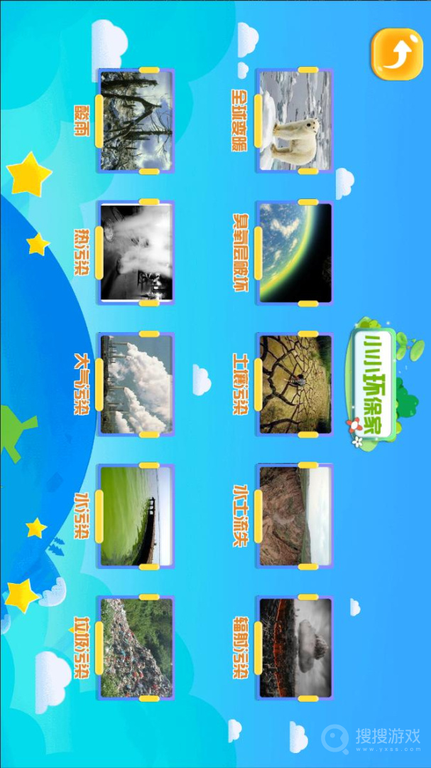 金球AR地球仪app2.2.15