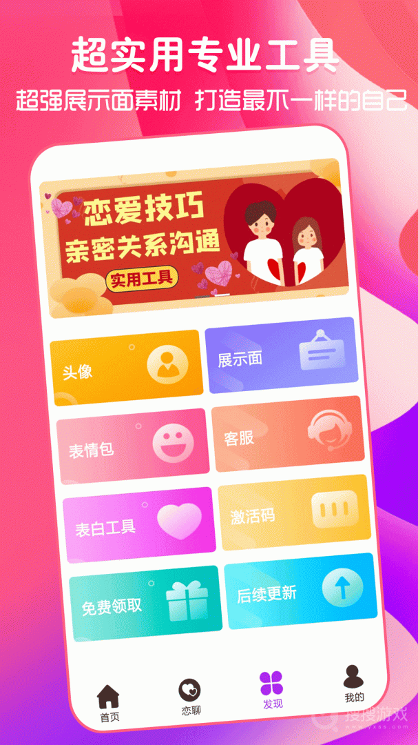 猫狗恋爱app1.7.0