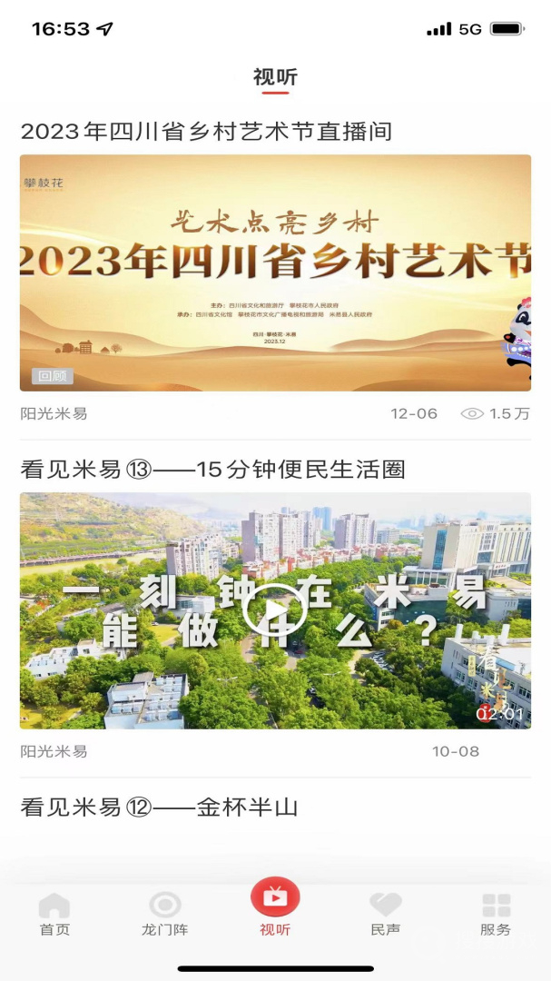 阳光米易app3.2.1