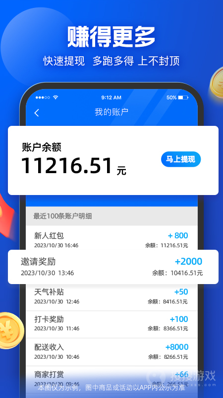 蜂鸟众包app9.4.0