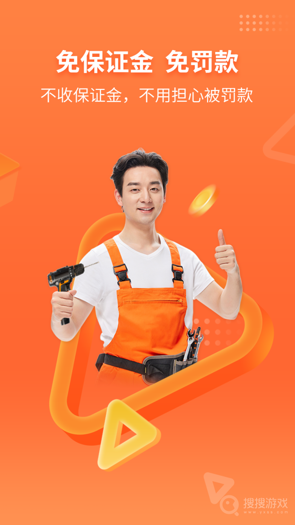 工奇兵app8.161.2