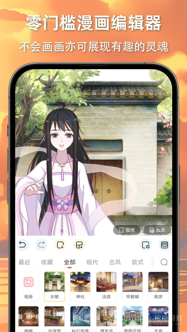 漫想世界app7.10.0