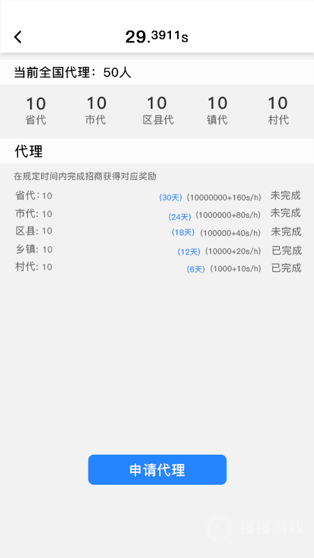 全民数据app2.1.2