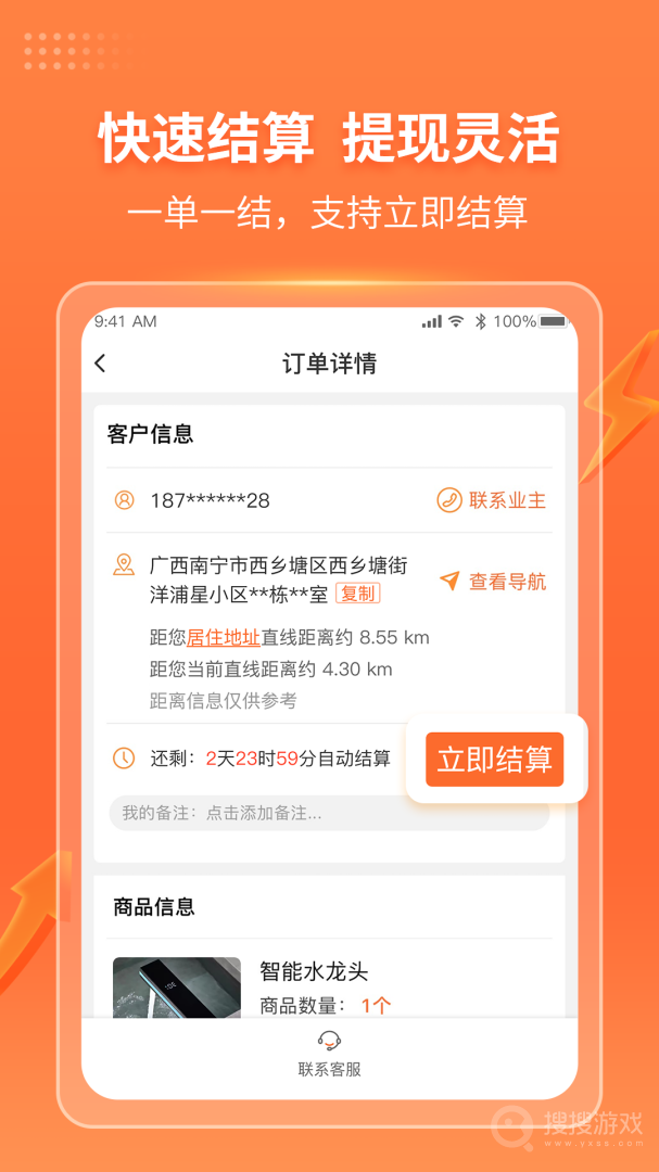 工奇兵app8.161.2