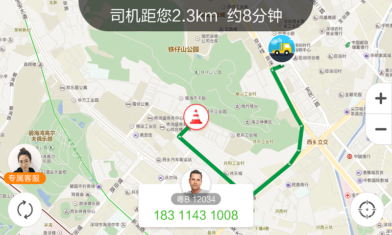 板牙救援车镜版app1.2.0