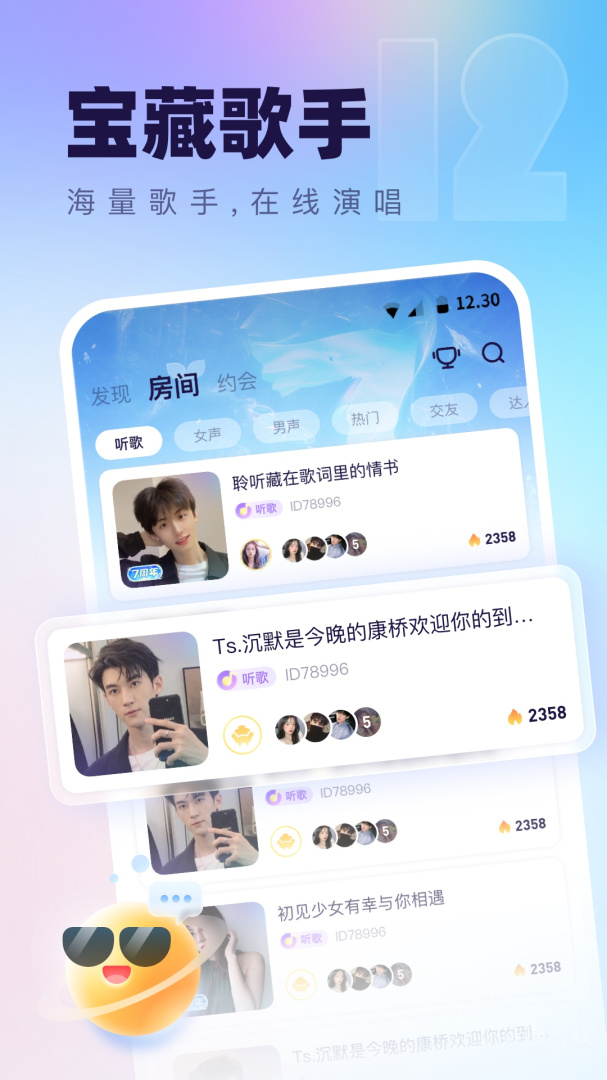 氧气语音app12.22.0