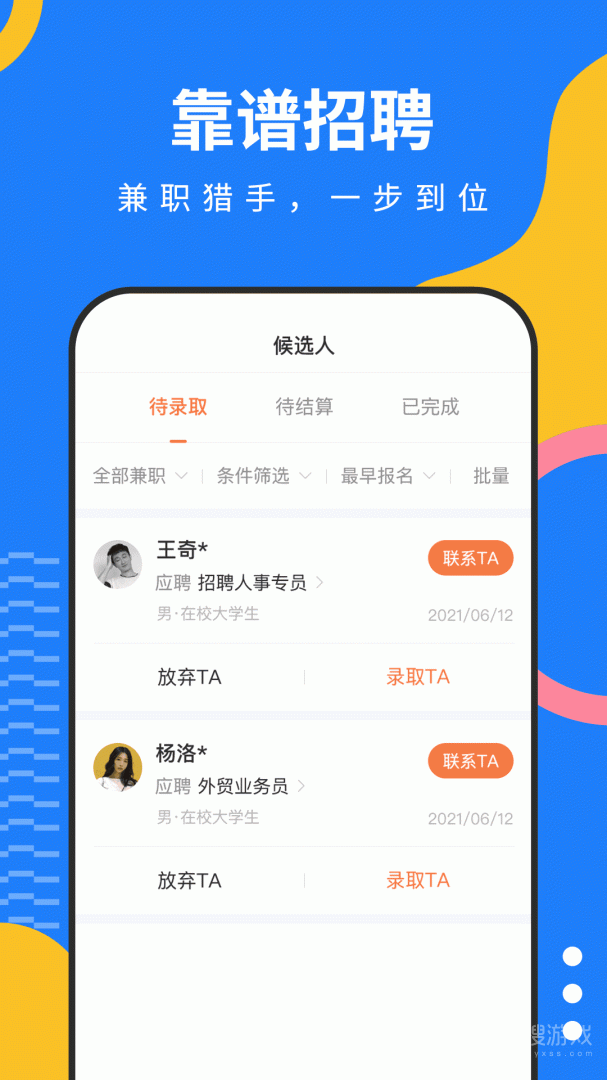 淘米乐兼职app1.3.8