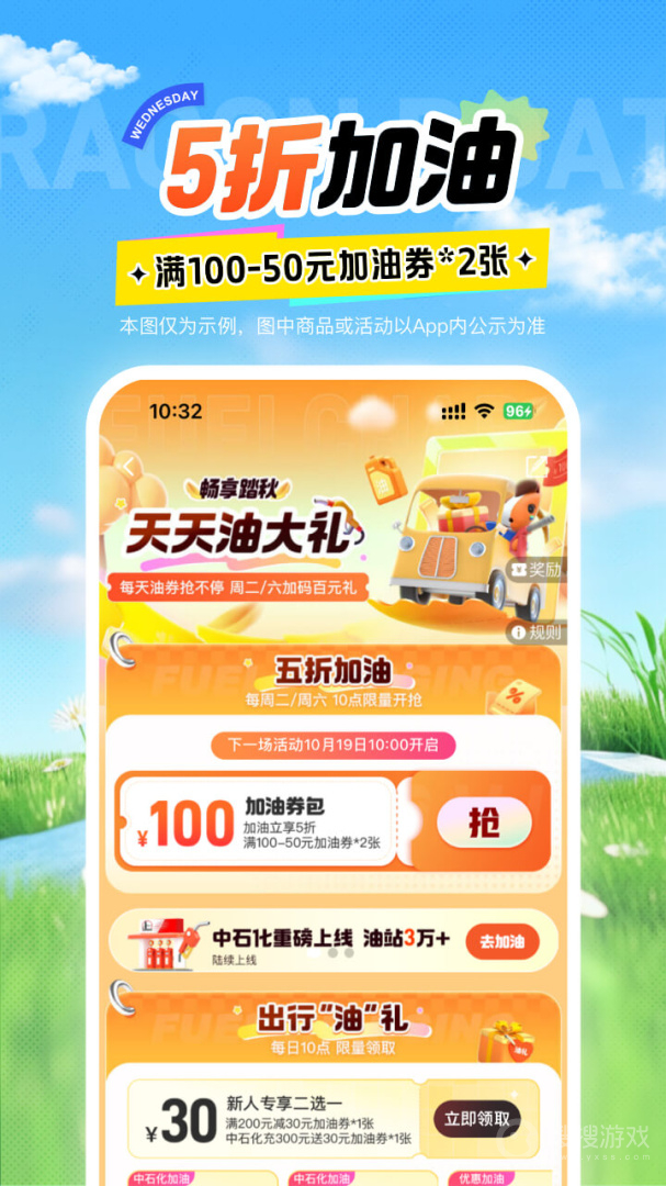 平安好车主app5.48.1