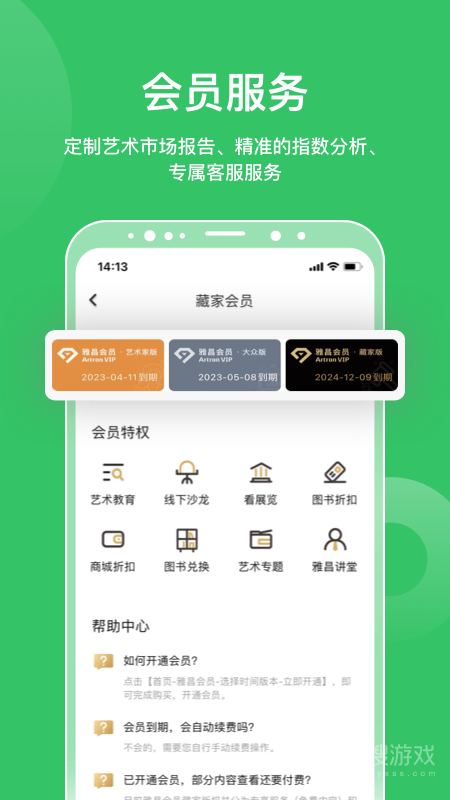 雅昌拍卖图录app6.16.8