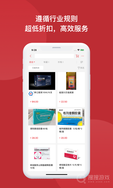 怡亚通药购app2.1.8
