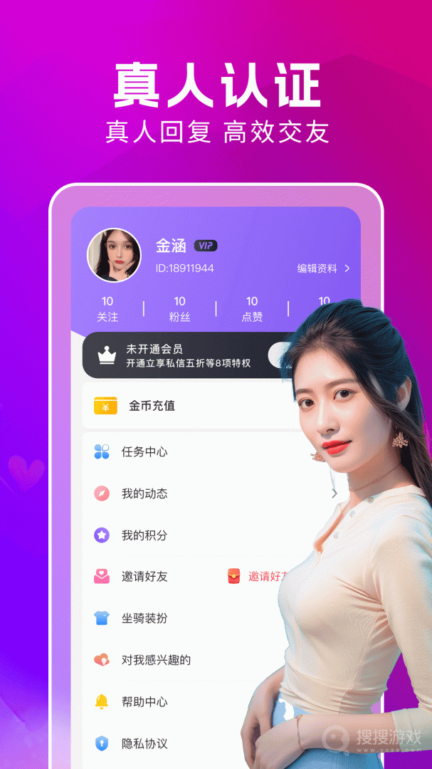 附近蜜约会app1.0.20