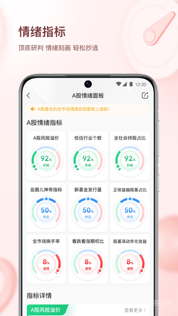 韭圈儿app2.5.6