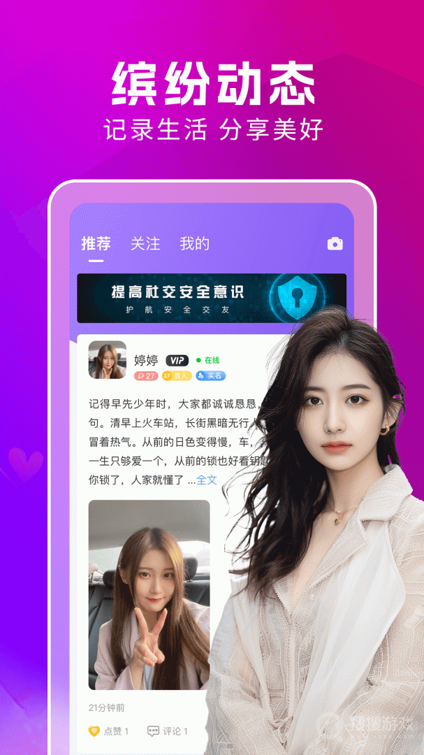 附近蜜约会app1.0.20
