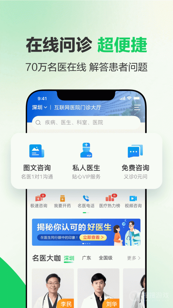 健康160app7.5.3
