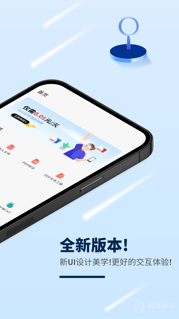 讯编PDF阅读器app1.0.1