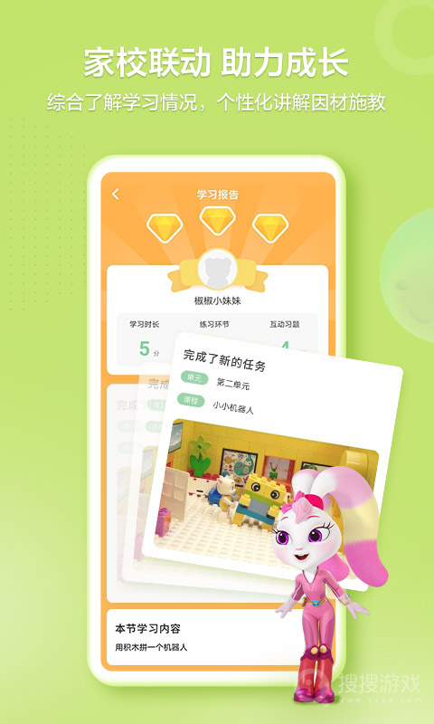 洪恩学堂教师端app2.3.7