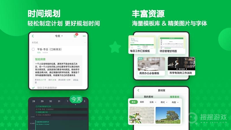 印象笔记app10.8.53